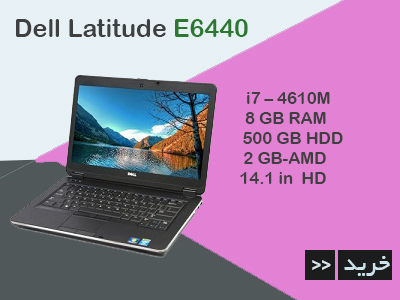 لپ تاپ Dell Latitude E6440 i7 با گرافیک 2 گیگ